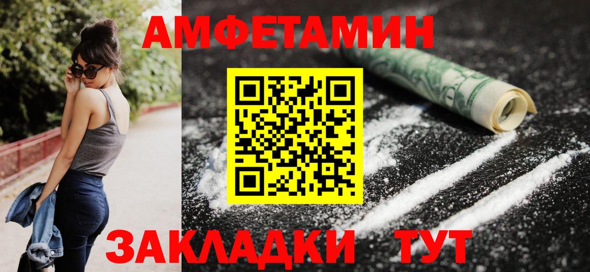 Лесной  Amphetamine Premium  shop какой сайт  Вход с VPN 