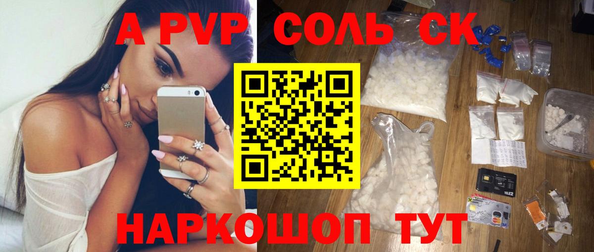 Alpha-PVP мука  Alpha PVP крисы CK  Альфа ПВП  Вход с VPN  Alpha PVP СК  Лесной 