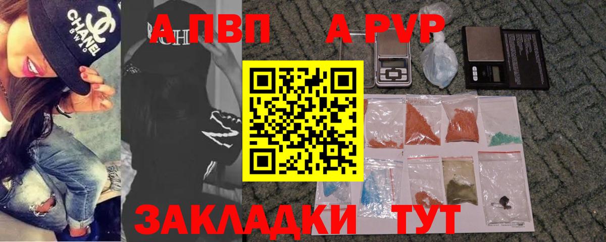 Alpha-PVP СК КРИС Лесной