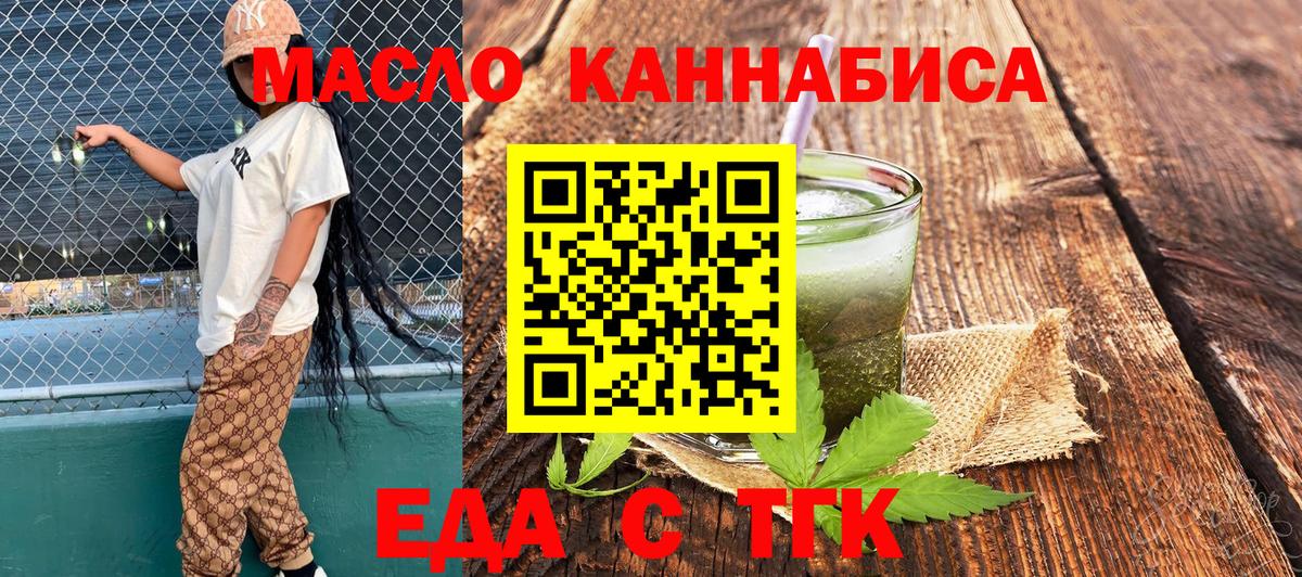 Canna-Cookies конопля  Вход с VPN  Лесной 
