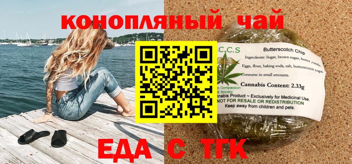 Цена  МАРИХУАНА  Лесной  Кокаин  Вейп ТГК  Вход с VPN  Меф МЯУ МЯУ кристаллы  Гашиш 