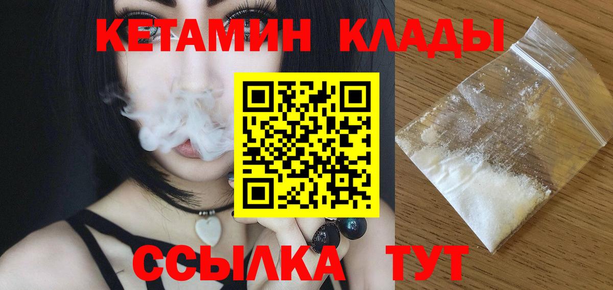 КЕТАМИН ketamine Лесной