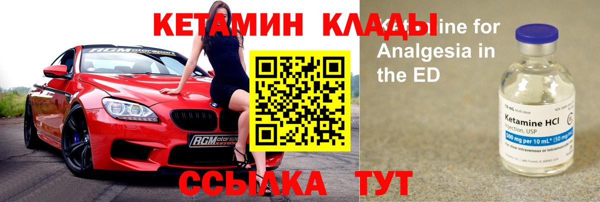 мега сайт  Кетамин VHQ  Кетамин VHQ  Вход с VPN  Лесной 