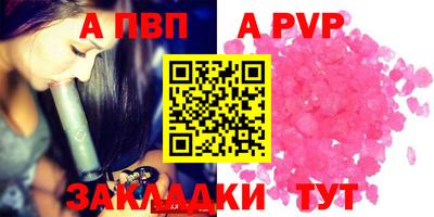 apvp Изобильный