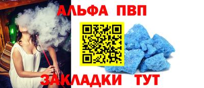 Альфа ПВП Ипатово