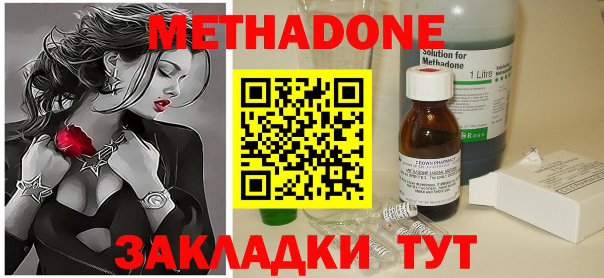 МЕТАДОН мёд  Вход с VPN  Лесной  Метадон кристалл 