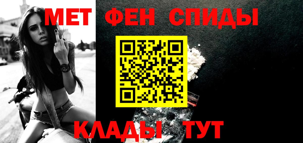 Метамфетамин кристалл Лесной