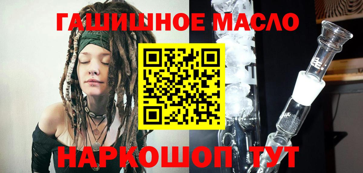 ТГК жижа  Дистиллят ТГК концентрат  Вход с VPN  Лесной 