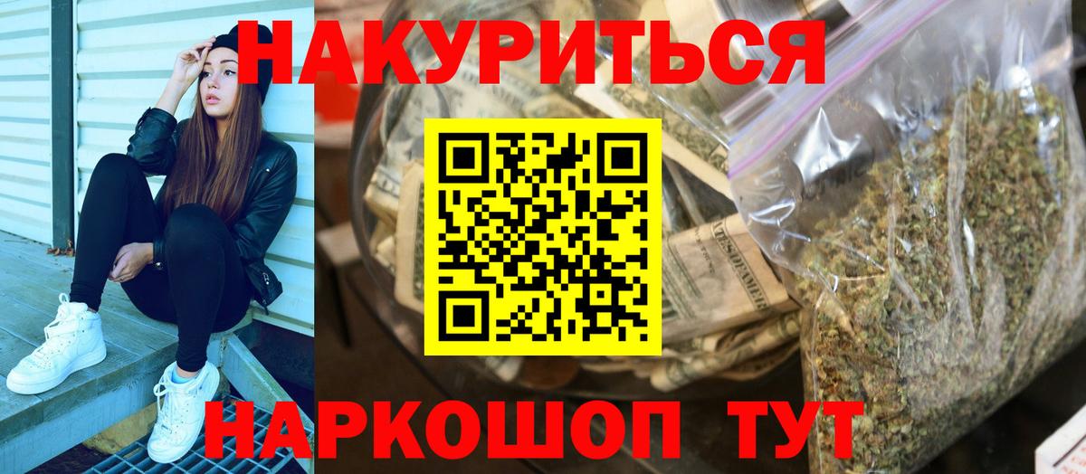 Шишки марихуана Bruce Banner  Вход с VPN  МАРИХУАНА THC 21%  Лесной  Канабис Ganja  Шишки марихуана LSD WEED 